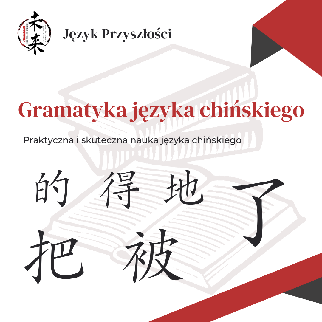Gramatyka języka chińskiego – 7 szkoleń