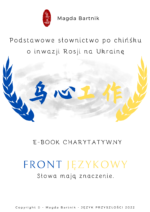 E-book charytatywny