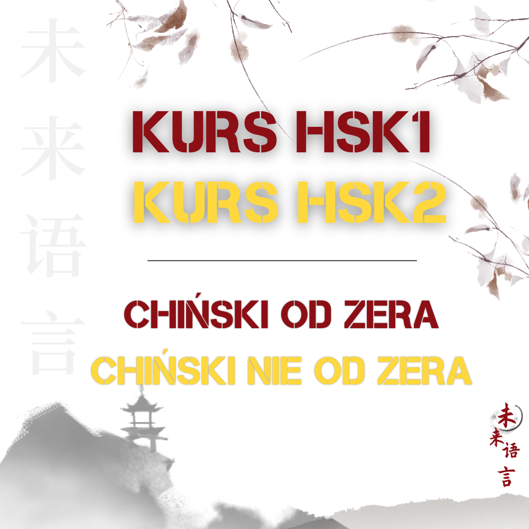 Chiński Od Zera PREMIUM – kursy HSK1 & HSK2