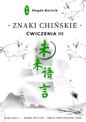 ZNAKI CHIŃSKIE III